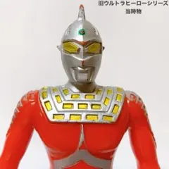 レア　マルサン製　当時もの　ウルトラマンセブン　特撮 マルサン ウルトラマンセブン フィギュア ソフビ 当時もの マルサン