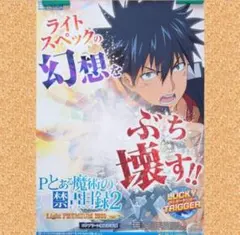 ス*中様 とある魔術の禁書目録 サイン入りキャンバスアート - メルカリ