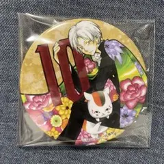 夏目友人帳 漫画 10周年記念原画展 オリジナル 缶バッジ