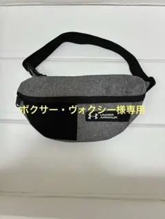 【UNDER ARMOUR】アンダーアーマー ウエストバッグ ボディバッググレーのサムネイル