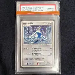 【来週値上げします】ひかるルギア PSA10 2017 ポケモンカード 来週値上げします】ひかるルギア PSA10 2017 ポケモンカード - メルカリ