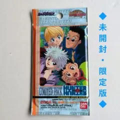 【新品未開封】ハンターハンター　ジャンプフェスタ2001 リミテッドパック 新品未開封】ハンターハンター ジャンプフェスタ2001 リミテッド