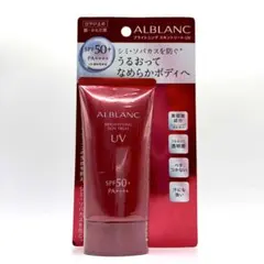 アルブラン ブライトニングスキントリートメントUV 104g - メルカリ