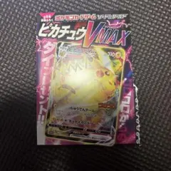 ポケモンカード ピカチュウVMAX 未開封 コロコロコミック特典 - メルカリ