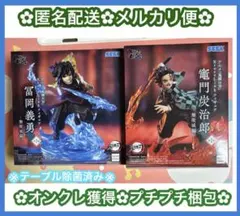 鬼滅の刃 XrossLink フィギュア 竈門炭治郎 冨岡義勇 2種のサムネイル
