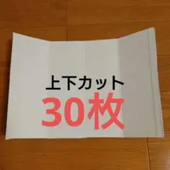 空き牛乳パック　解体済み　30枚