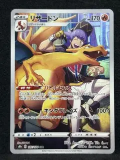 ポケモンカード　リザードン　CHR