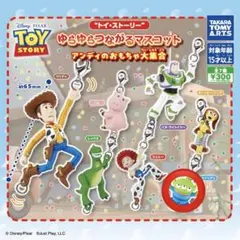 ゆらゆらつながるマスコット トイストーリー エイリアン