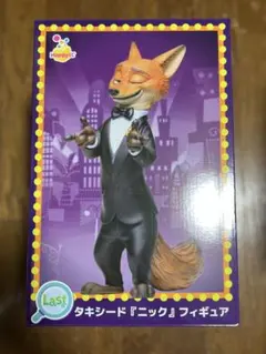 【最終値下げ】ズートピア2 Happyくじ ラストワン賞 ニック フィギュア