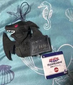 遊戯王 攻撃力マスコット ぬいぐるみ ブルーアイズ レッドアイズ