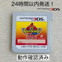 【限定セール】妖怪ウォッチ バスターズ 赤猫団 3DS