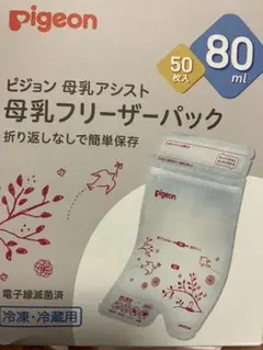 母乳フリーザーパック 80