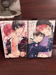 2025年最新】たまらないのは恋なのかの人気アイテム - メルカリ