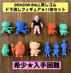 2026年最新】ドラゴンボール消しゴムの人気アイテム - メルカリ