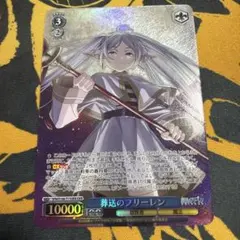 2026年最新】ヴァイスシュヴァルツ 葬送のフリーレン ofrの人気
