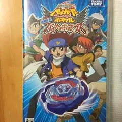 psp ベイブレード バルカンホルセウス