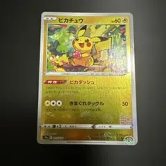 ピカチュウ C S10a ダークファンタズマ 014/071 ピカダッシュ - メルカリ