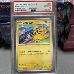 ピカチュウ：ジムイベント PROMO SV-Pプロモカード PSA10 - メルカリ