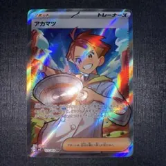 アカマツ SR SV7 ステラミラクル 123/102