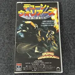 超レア！初版ゲームブック ジーザス ハレー2061・謎の妖星獣