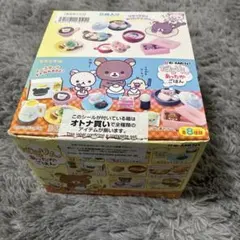 リラックマ リーメント だらりんあったかごはん 全8種 コンプリートセット