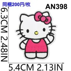AN398 ハローキティ サンリオ シールワッペン アップリケ 刺繍