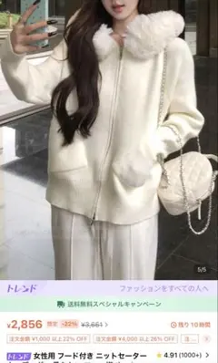 shein ファーフード付きニットカーディガンXL アプリコット