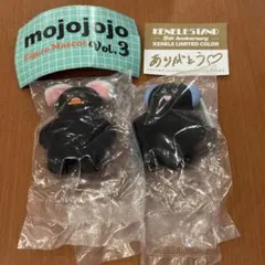 新品 【mojojojo Vol.3】ガチャ 限定カラー黒　2点セット