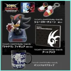 ソニック × シャドウ ジェネレーション　特典