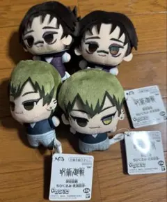 呪術廻戦 死滅回遊 ちびぐるみ 禪院直哉　脹相　4点セット