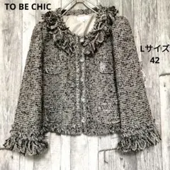 美品【TO BE CHIC】ノーカラー ツイードジャケット リボン フリンジ40