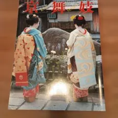 2026年最新】都をどりの人気アイテム - メルカリ