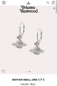 ☆お値引中 ヴィヴィアンウエストウッド ピアス 正規品 証明書あり 片耳ののサムネイル