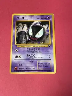 ゴース LV.13 旧緑版 No.092 拡張シート 光沢あり 旧裏【7240 ゴース LV.13 旧緑版 No.092 拡張シート 光沢あり 旧裏【7240 - メルカリ