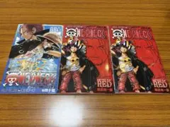 ワンピース 40億巻3冊セット RED 非売品