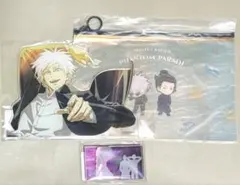 ファンパレくじ　五条　A賞他　3点セット