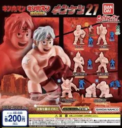 キン肉マン キンケシ27 肌色6種フルセット