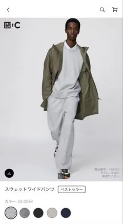 UNIQLO:C スウェットワイドパンツ GRAY サイズ S