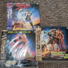 バックトゥザフューチャー トリロジー 全3部作 試写状 - メルカリ