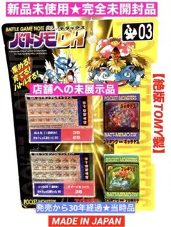 【新品未開封】ポケモンバトルゲームノート バトメモDX 2026年最新】バトメモDXの人気アイテム - メルカリ