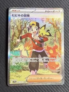 2026年最新】ヒビキの冒険 SARの人気アイテム - メルカリ