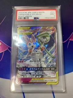 PSA9 ポケモンカード サーナイト&ニンフィアGX RR TAG TEAM