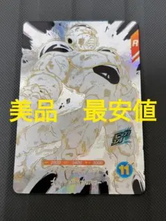 美品　最安値　アドバンスパック　フリーザ　ドラゴンボール　ダイバーズ