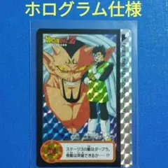 ドラゴンボール　リミックス　未開封　vol.4.5 BANDAI（バンダイ） ドラゴンボール カードダス リミックス Vol.4