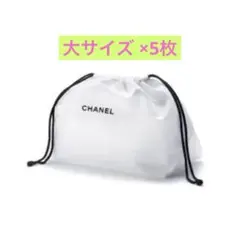 CHANEL ノベルティ 巾着ポーチ 大サイズ ５枚