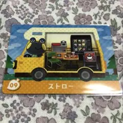 どうぶつの森 amiiboカード ストローのサムネイル