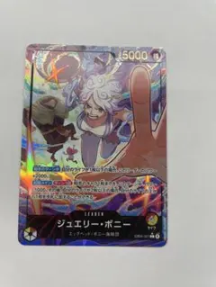 最安値＋安心配送付！ジュエリー　ボニー　リーダーパラレル　エッグヘッドクライシス