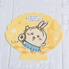 ちいかわ 星ふるスカイツリーとひみつの島 コースター うさぎのサムネイル