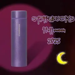 【箱付き】スタバ ハロウィン2025 ステンレスボトル グリッター パープル