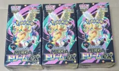ポケモンカードゲーム MEGA ドリームex 新品 ３BOX 未開封シュリンク付